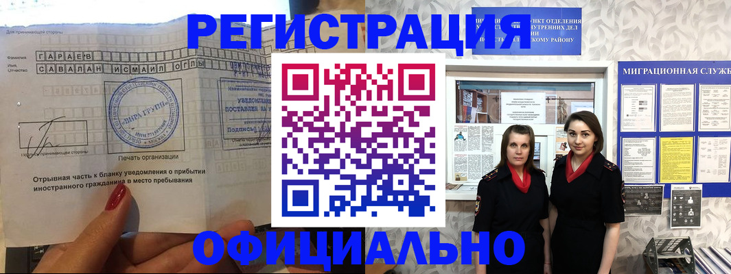 временная регистрация 2025 в Пикалёво