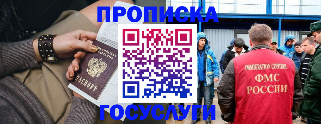 прописка паспорт в Пикалёво